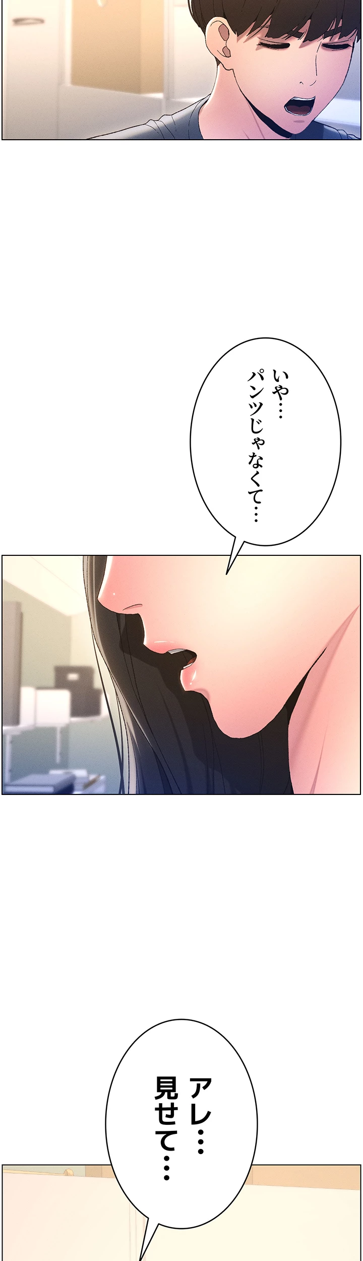 妹とする ラブ♥レクチャー - Page 26